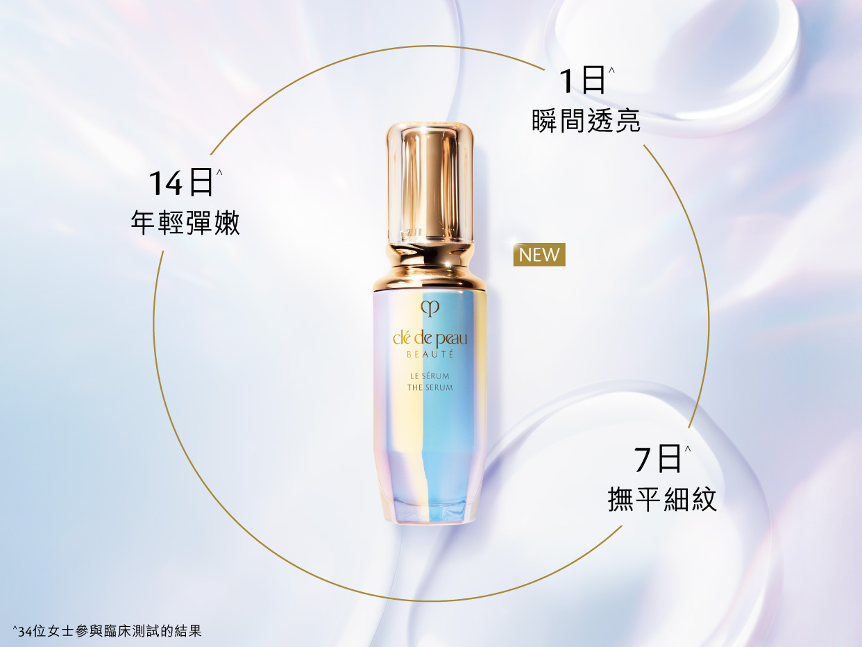 clé de peau LE SÉRUM 75mL ルセラムⅡ ラージ レフィル ル・セラムⅡ - 美容液 - スキンケア | クレ・ド・ポー ボーテ